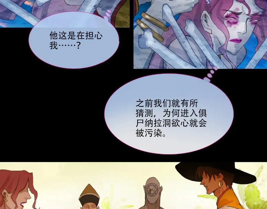第四十九回 泥船渡海(21) 第8页