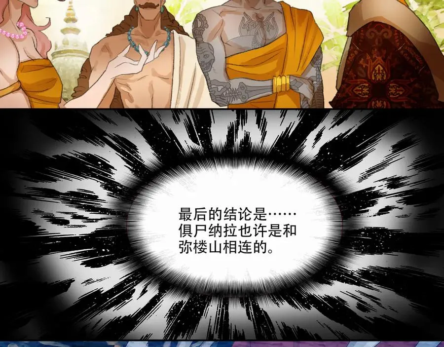 第四十九回 泥船渡海(21) 第9页
