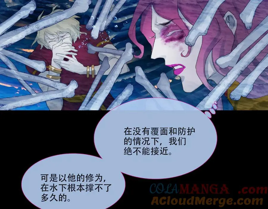 第四十九回 泥船渡海(21) 第10页