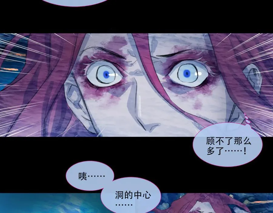 第四十九回 泥船渡海(21) 第11页