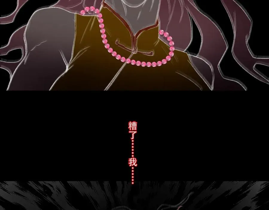 第四十九回 泥船渡海(21) 第15页