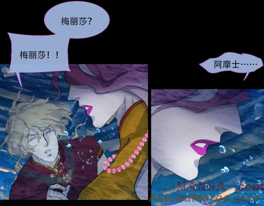 第四十九回 泥船渡海(21) 第19页