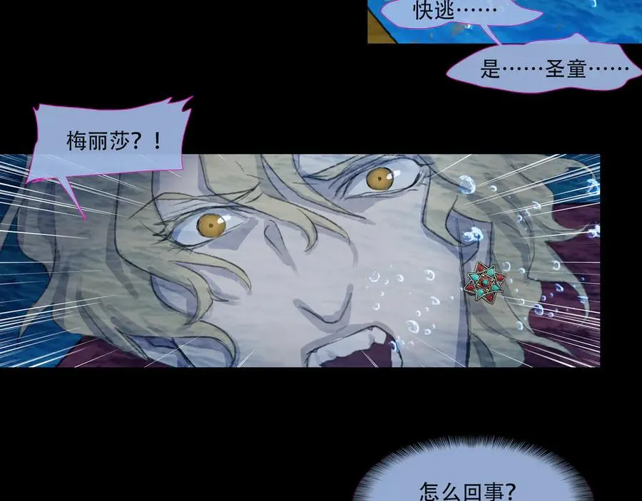 第四十九回 泥船渡海(21) 第20页