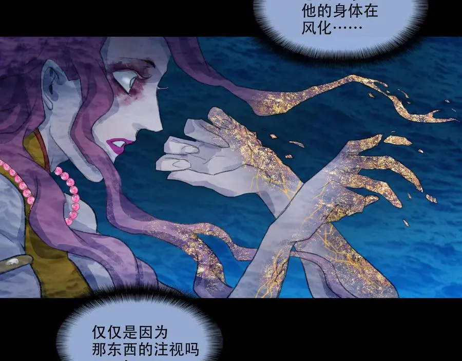 第四十九回 泥船渡海(21) 第21页