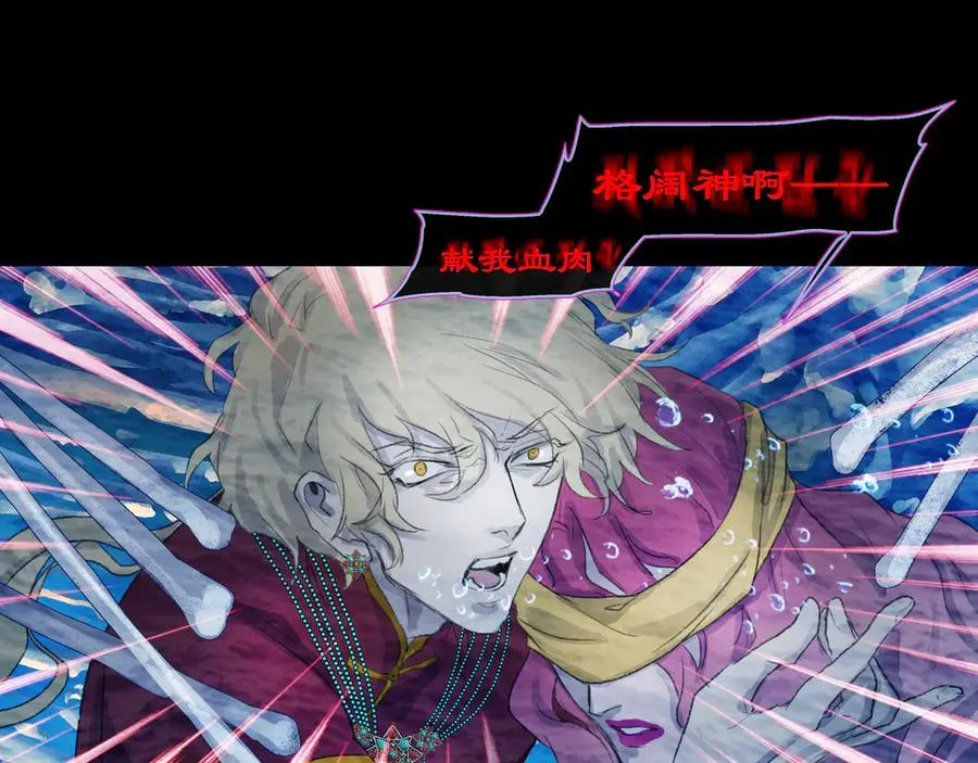 第四十九回 泥船渡海(21) 第23页