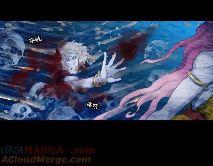 第四十九回 泥船渡海(21) 第25页