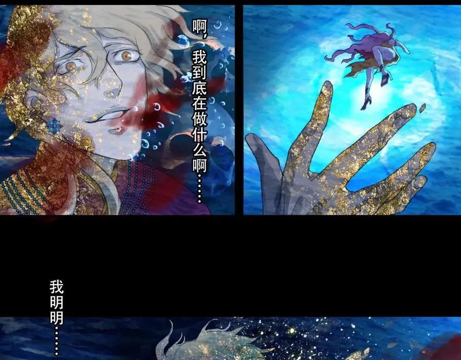 第四十九回 泥船渡海(21) 第26页