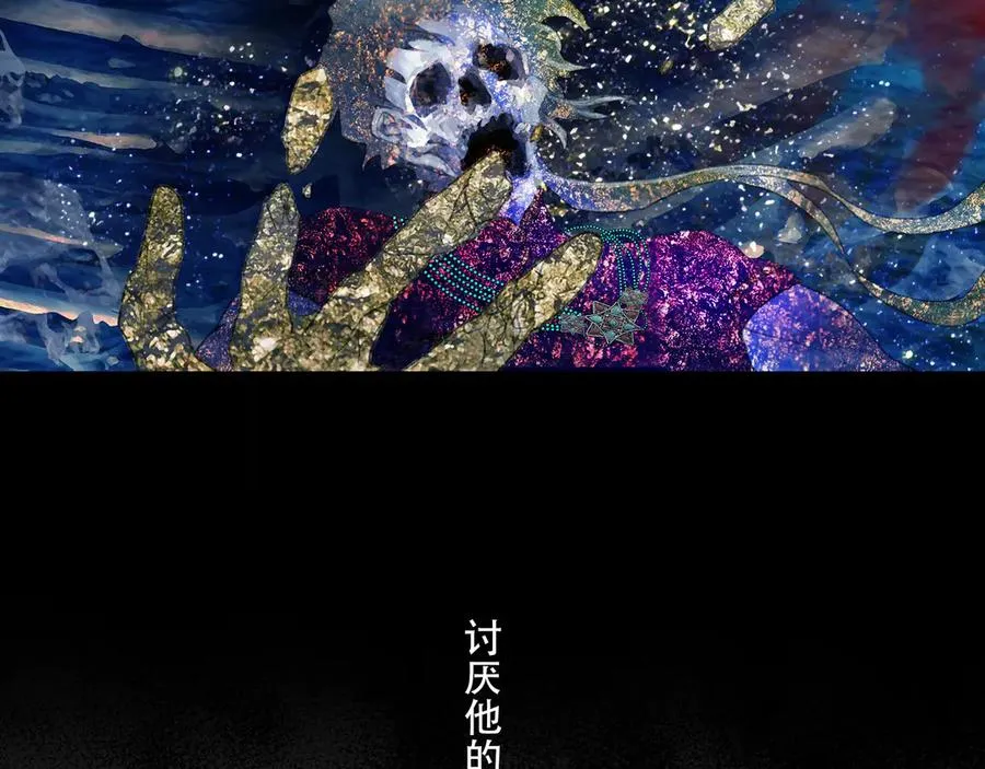 第四十九回 泥船渡海(21) 第27页
