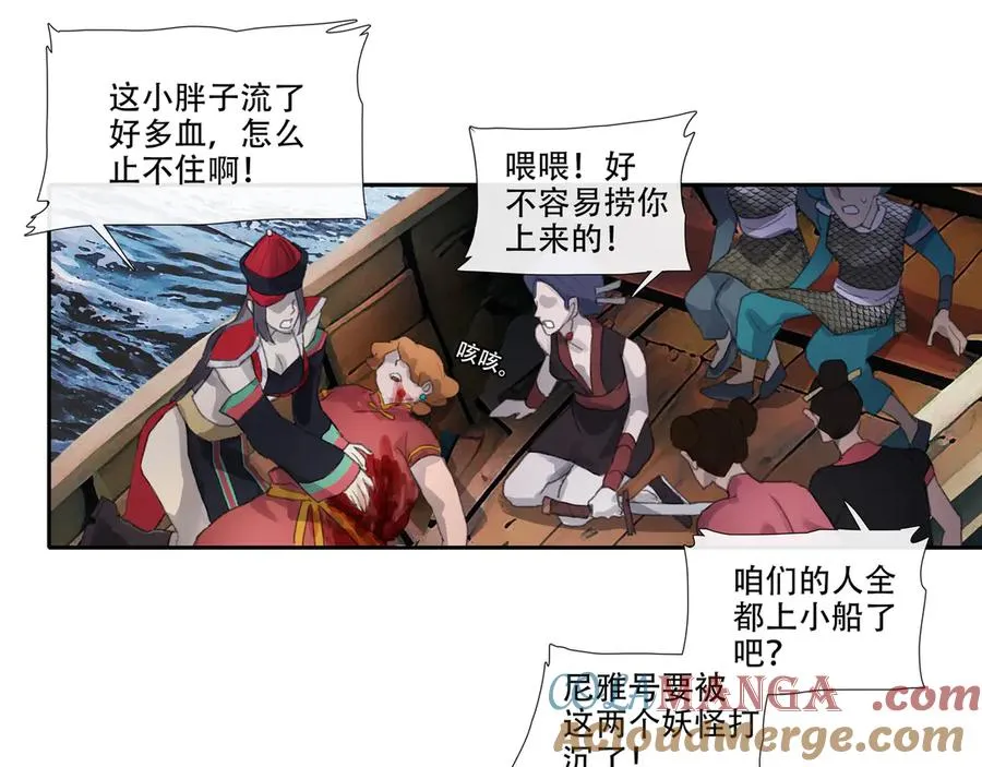 第四十九回 泥船渡海(21) 第31页