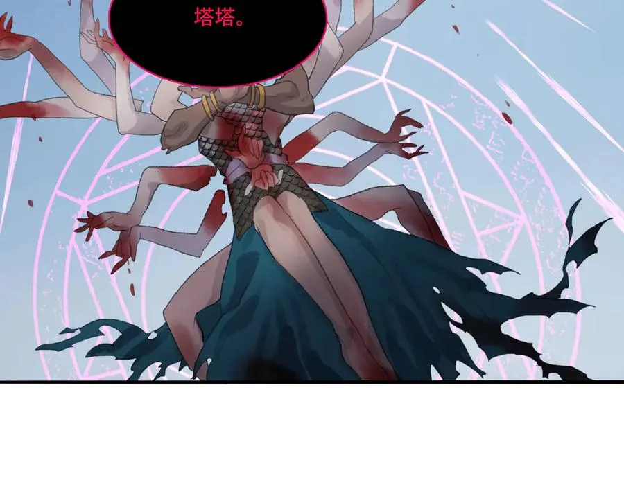第四十九回 泥船渡海(21) 第35页