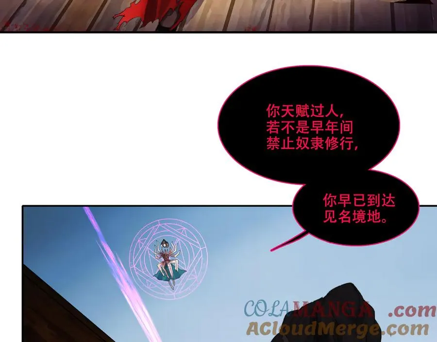 第四十九回 泥船渡海(21) 第37页