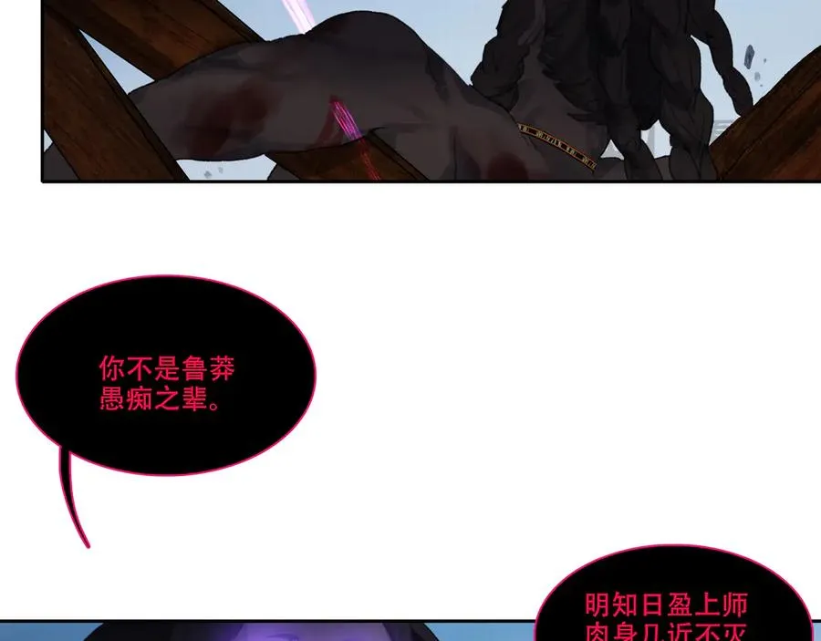 第四十九回 泥船渡海(21) 第38页