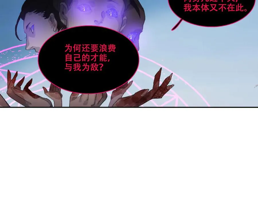 第四十九回 泥船渡海(21) 第39页