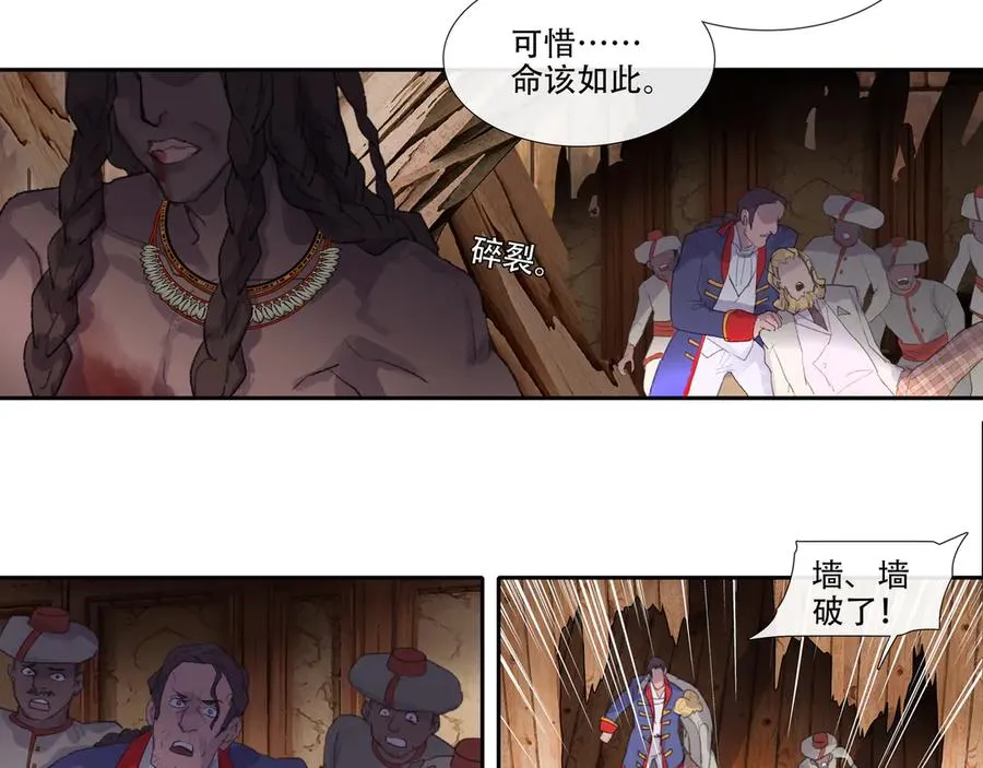 第四十九回 泥船渡海(21) 第42页