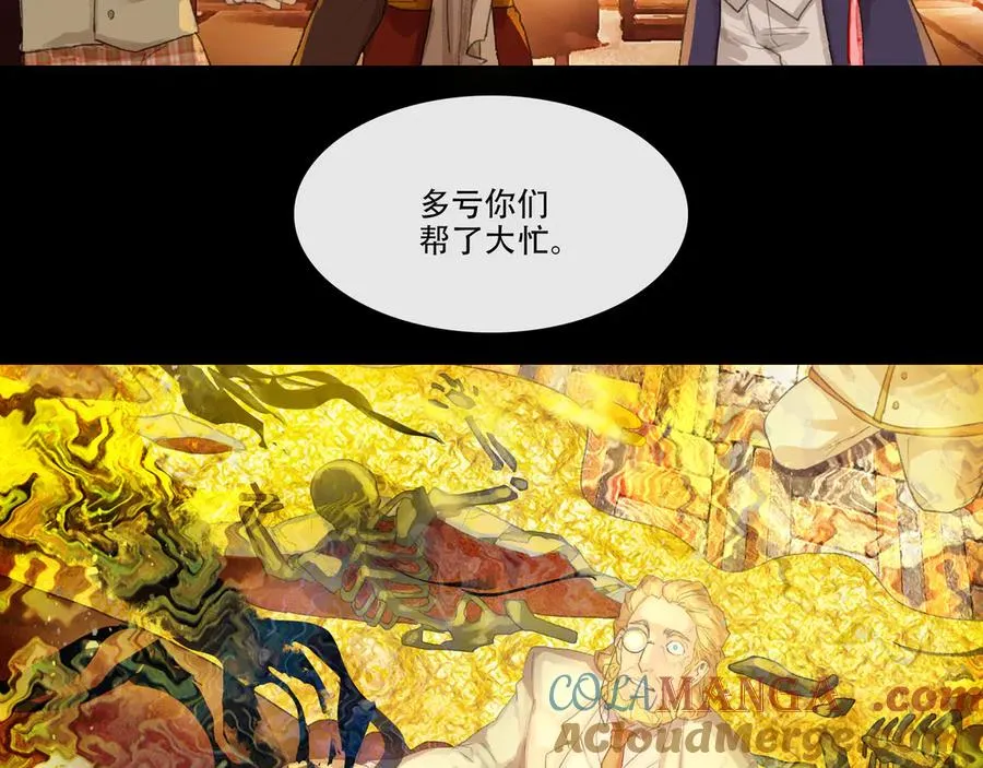 第四十九回 泥船渡海(21) 第46页