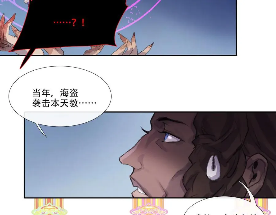 第四十九回 泥船渡海(21) 第48页