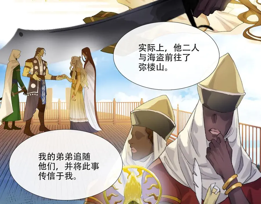 第四十九回 泥船渡海(21) 第50页