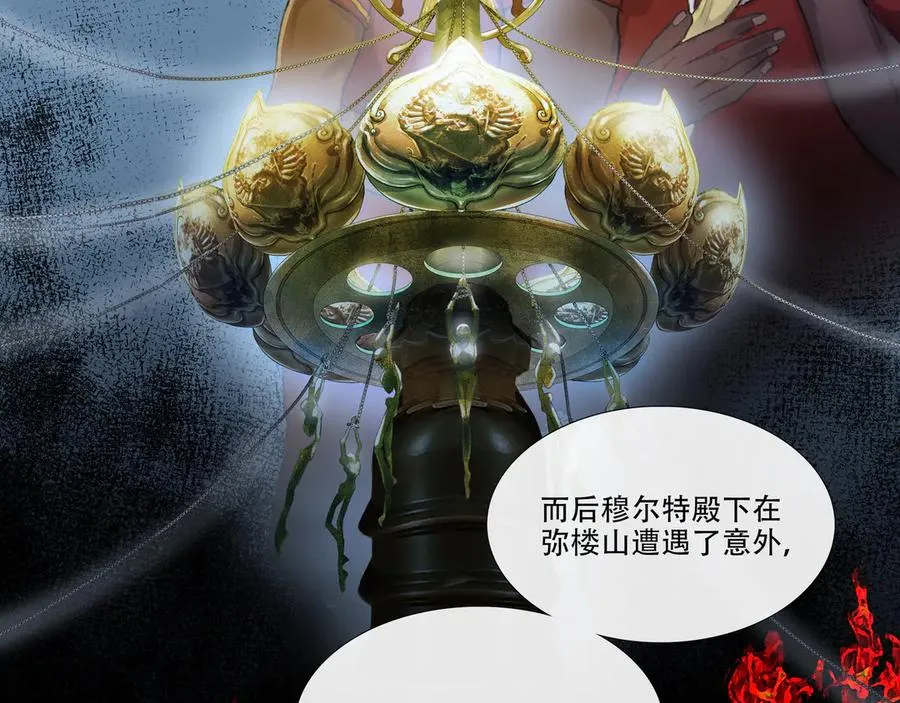 第四十九回 泥船渡海(21) 第51页