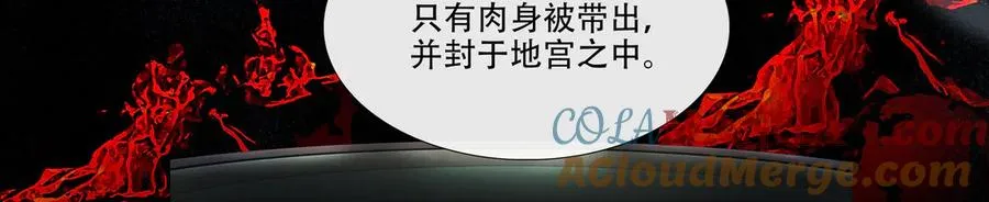 第四十九回 泥船渡海(21) 第52页