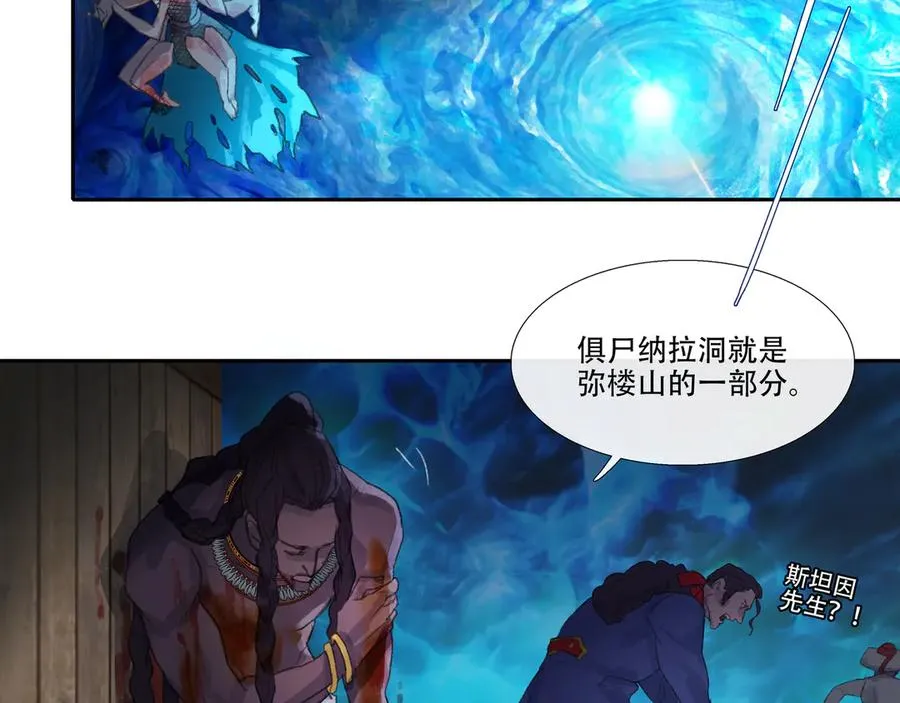 第四十九回 泥船渡海(21) 第54页