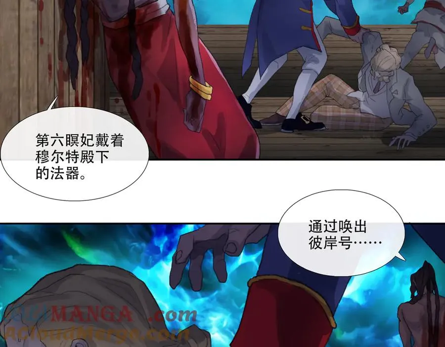 第四十九回 泥船渡海(21) 第55页
