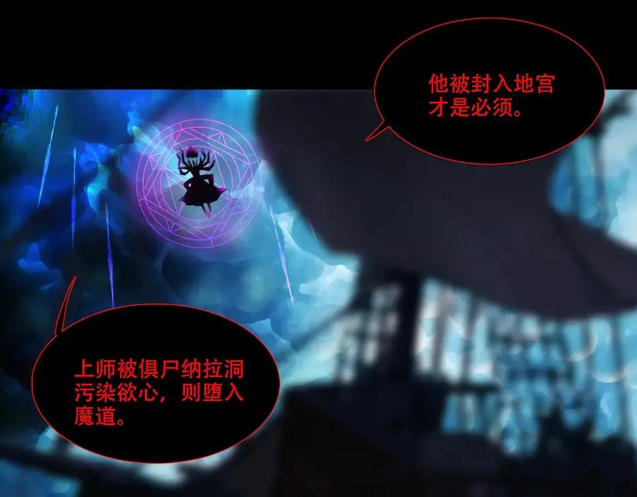 第四十九回 泥船渡海(21) 第63页