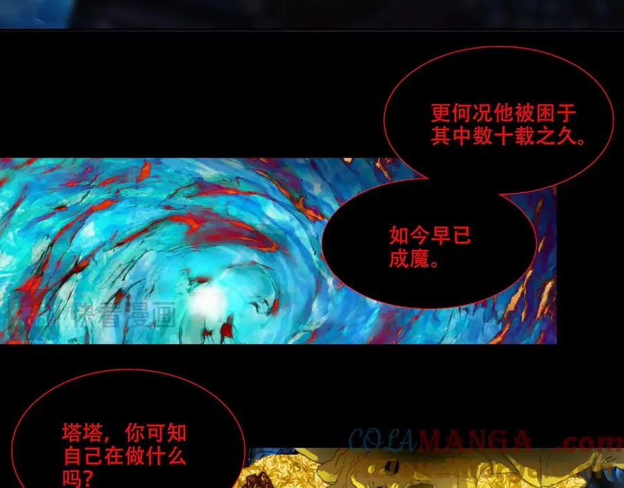第四十九回 泥船渡海(21) 第64页