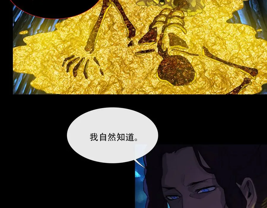 第四十九回 泥船渡海(21) 第65页