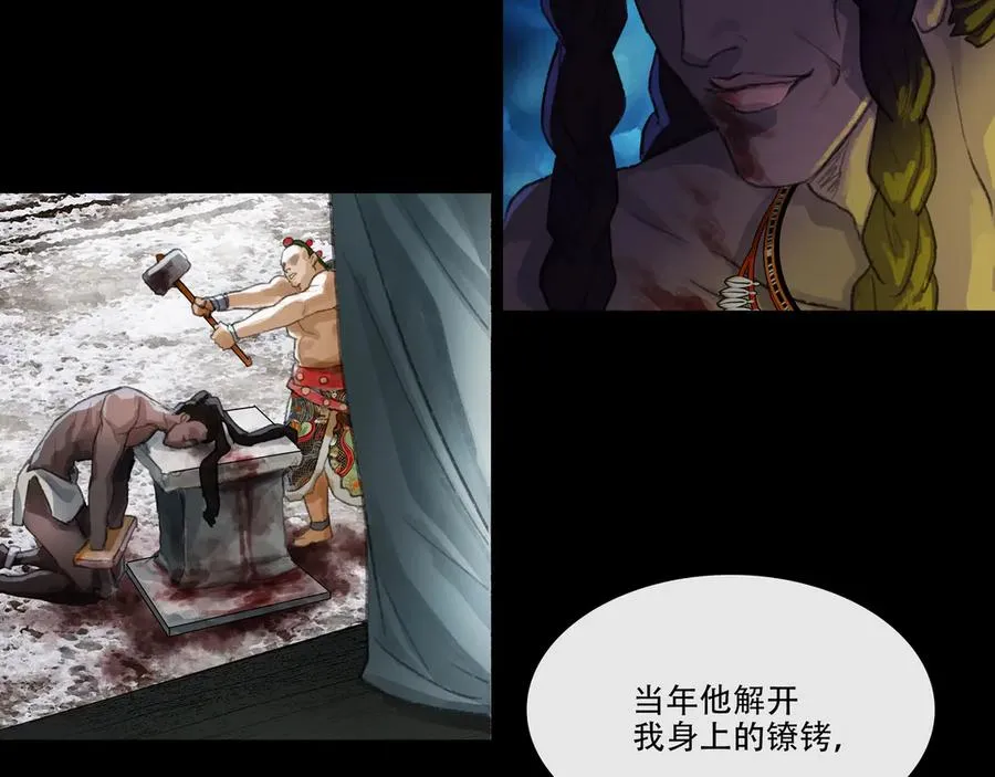 第四十九回 泥船渡海(21) 第66页