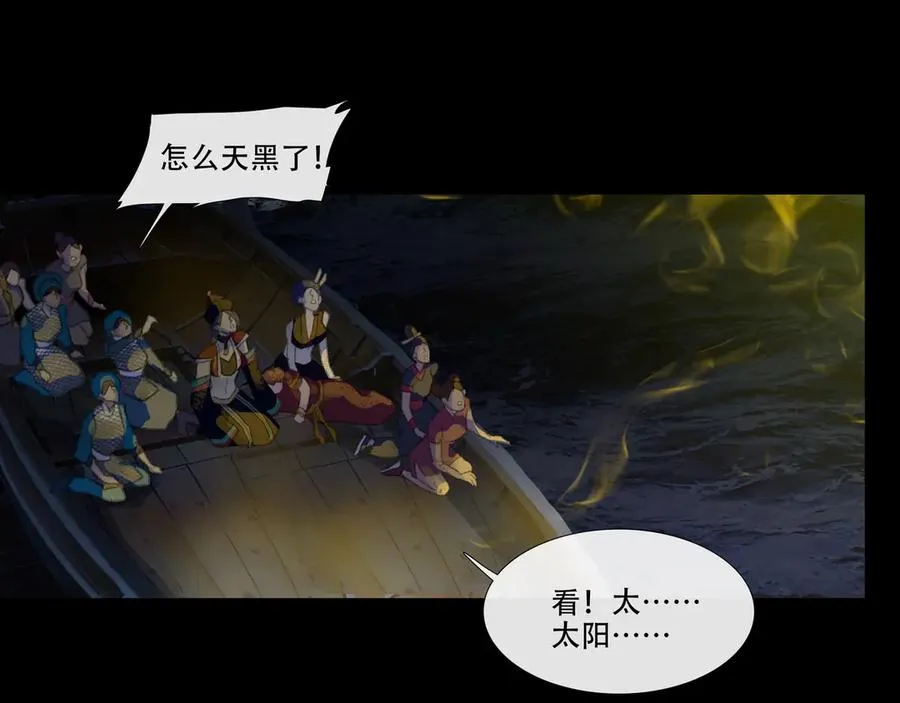 第四十九回 泥船渡海(21) 第75页