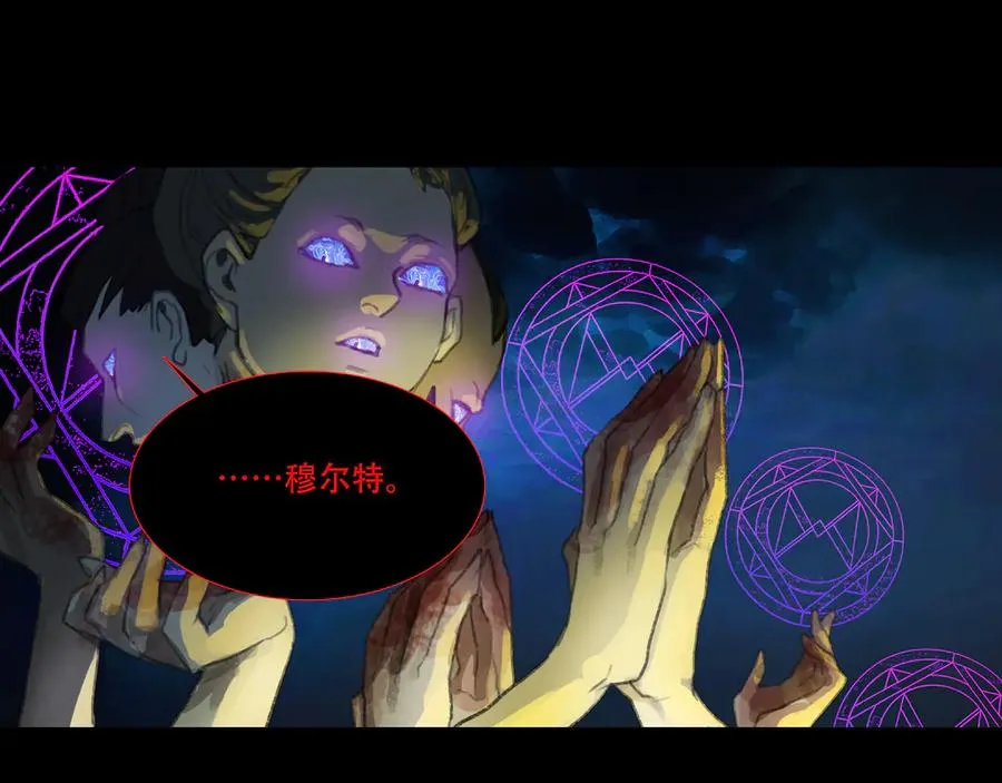 第四十九回 泥船渡海(21) 第77页