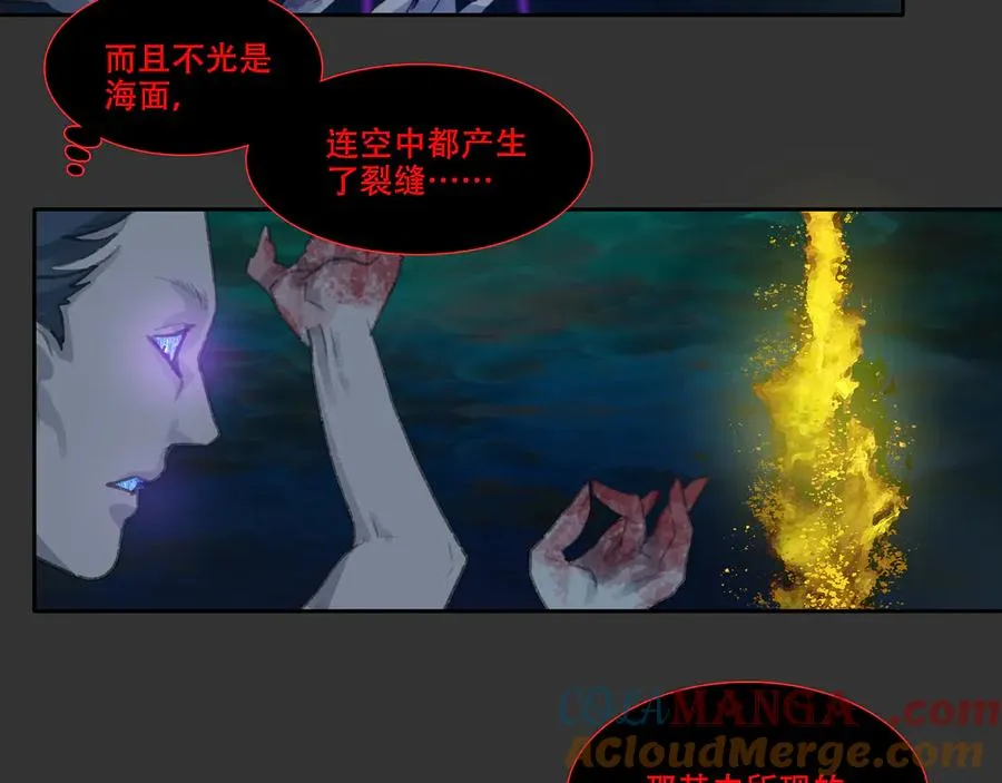 第五十回 泥船渡海(22) 第4页
