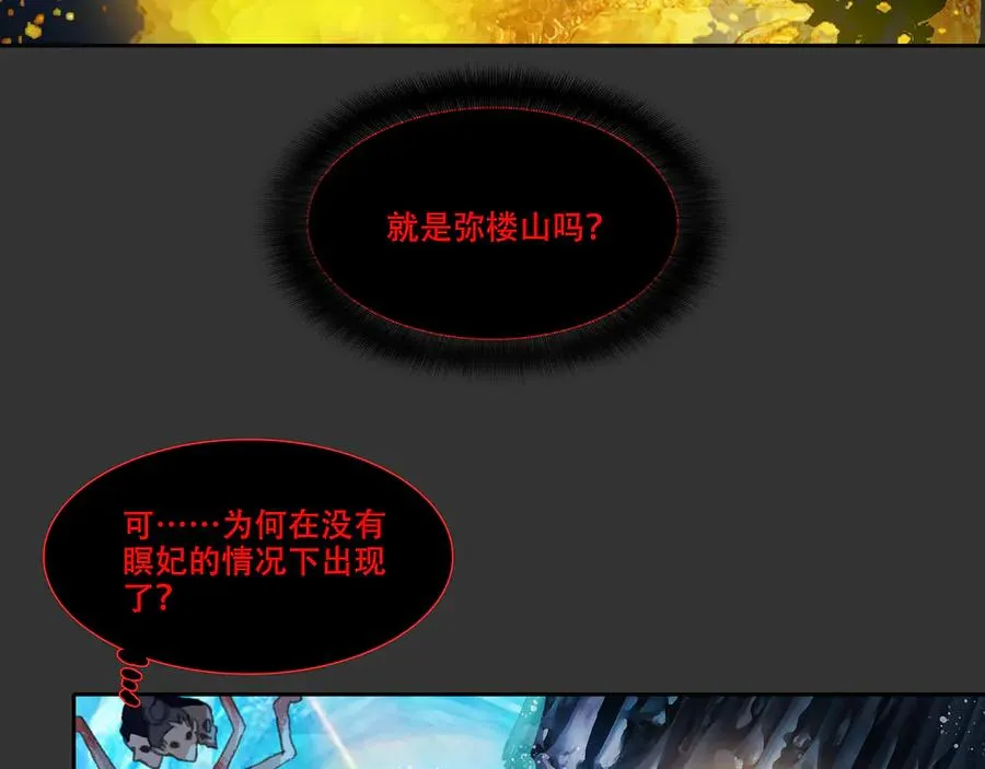 第五十回 泥船渡海(22) 第6页