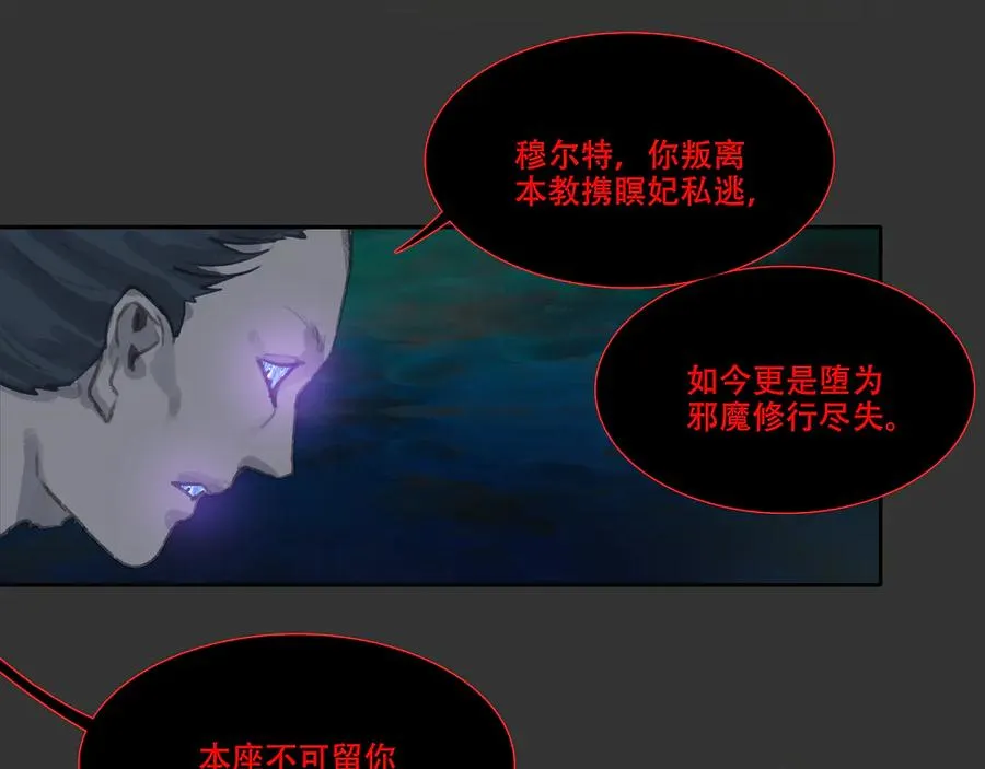 第五十回 泥船渡海(22) 第9页