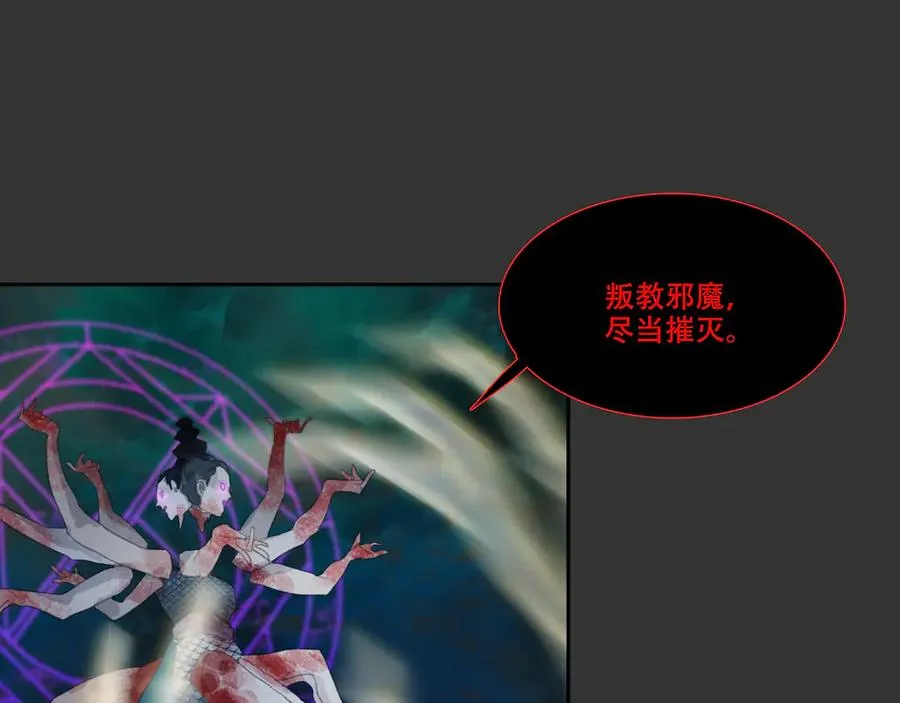 第五十回 泥船渡海(22) 第11页