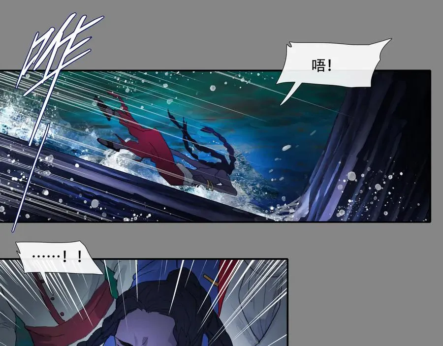 第五十回 泥船渡海(22) 第15页