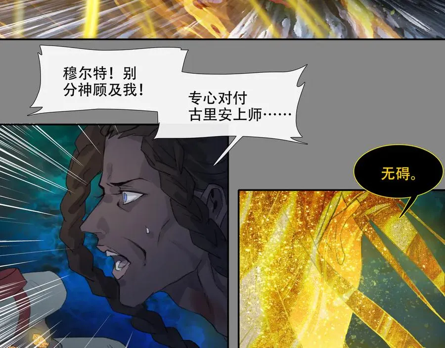 第五十回 泥船渡海(22) 第18页