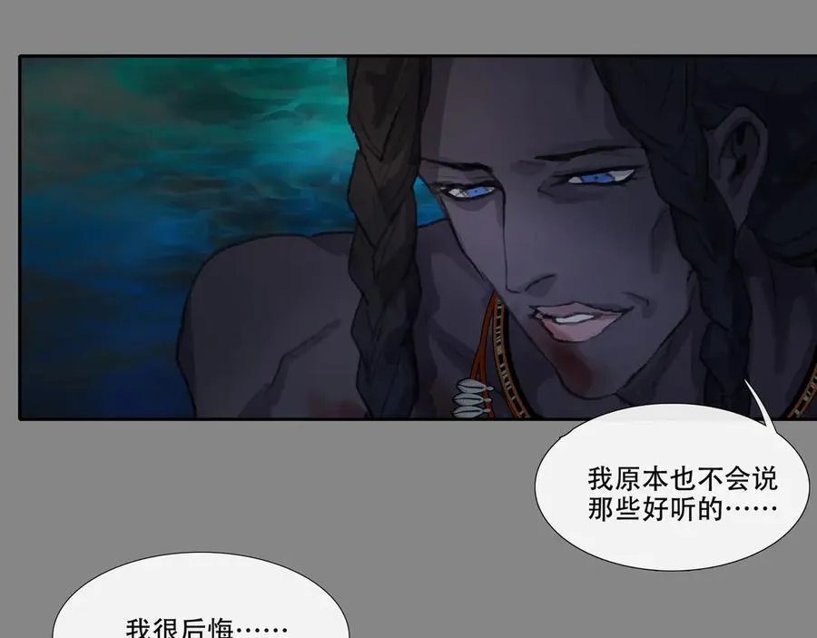 第五十回 泥船渡海(22) 第20页