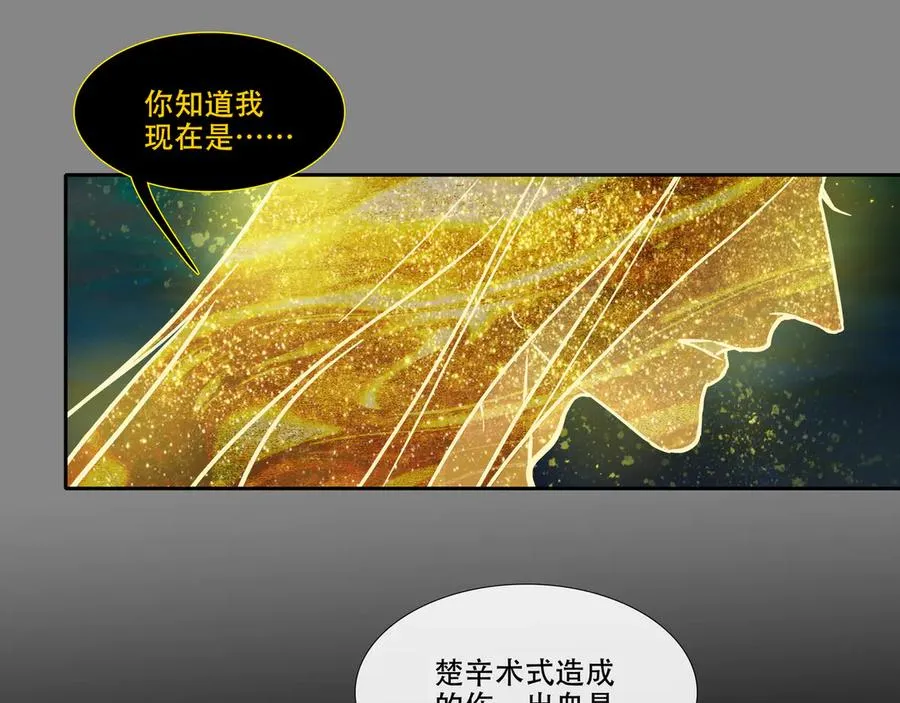 第五十回 泥船渡海(22) 第27页