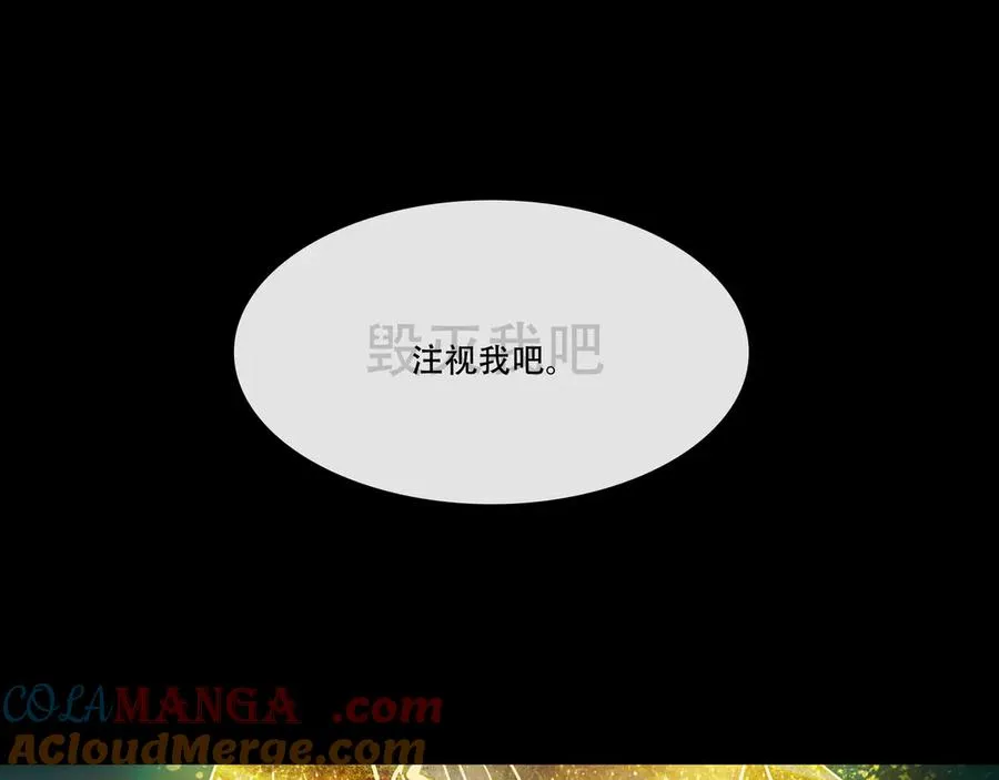 第五十回 泥船渡海(22) 第31页