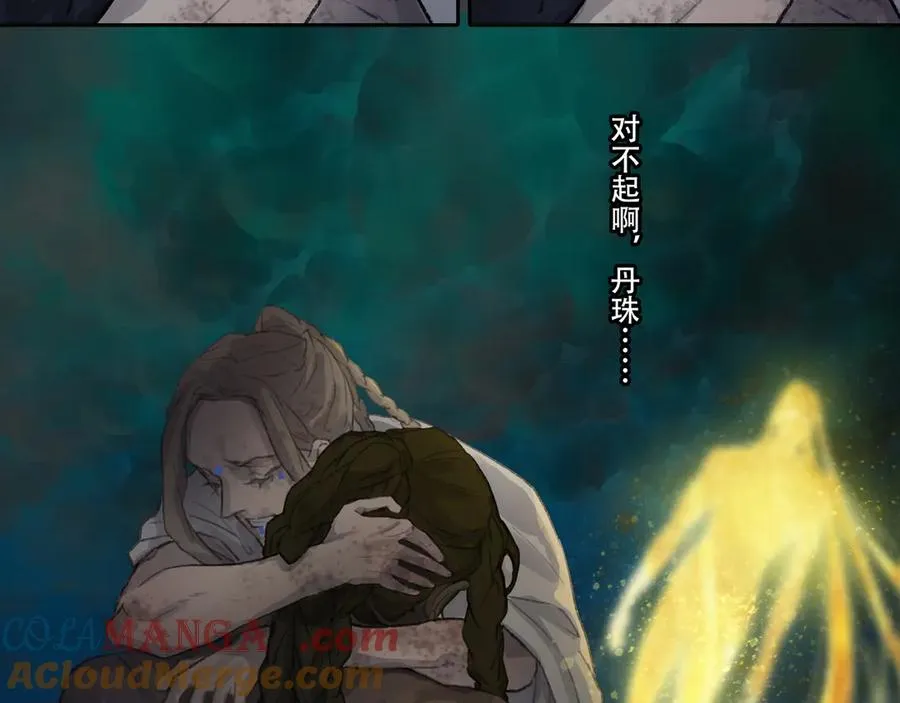 第五十回 泥船渡海(22) 第40页