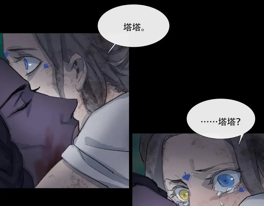 第五十回 泥船渡海(22) 第42页