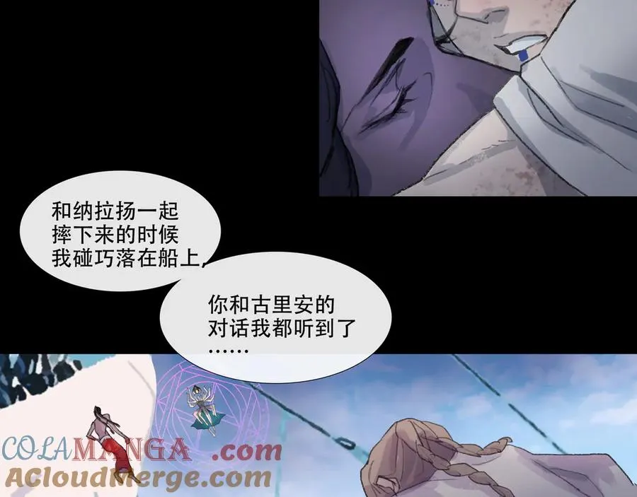 第五十回 泥船渡海(22) 第43页