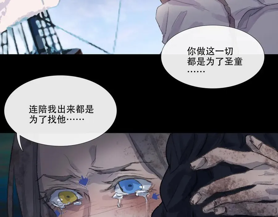 第五十回 泥船渡海(22) 第44页
