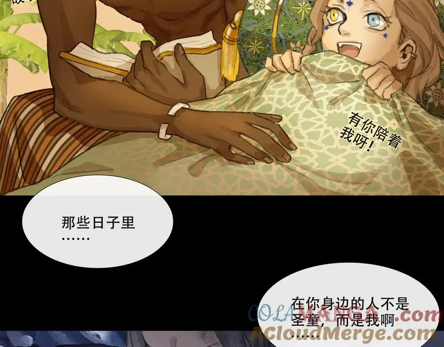 第五十回 泥船渡海(22) 第46页