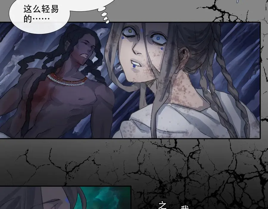 第五十回 泥船渡海(22) 第51页