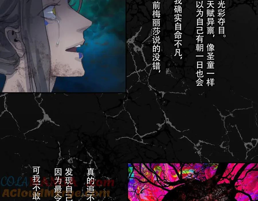 第五十回 泥船渡海(22) 第52页