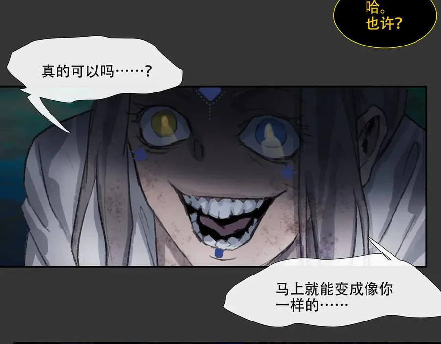第五十回 泥船渡海(22) 第56页