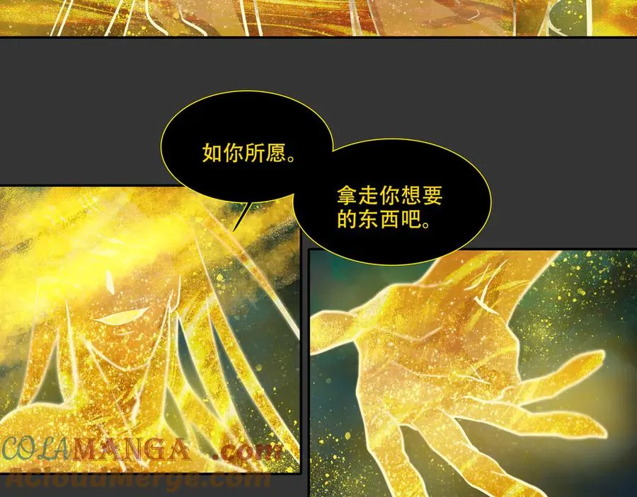 第五十回 泥船渡海(22) 第58页