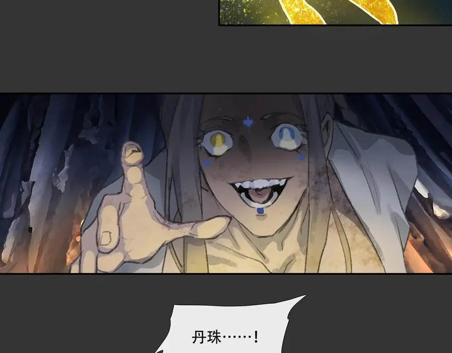 第五十回 泥船渡海(22) 第59页